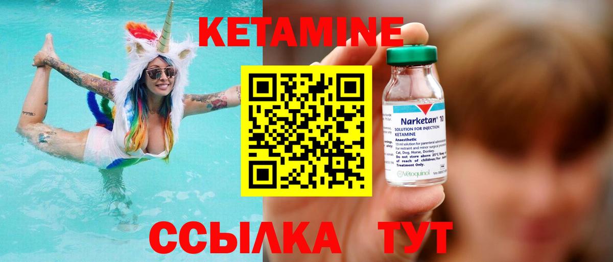 КЕТАМИН VHQ  Вход с VPN  это как зайти  КЕТАМИН VHQ  Салехард 