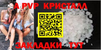 Альфа ПВП Краснокаменск