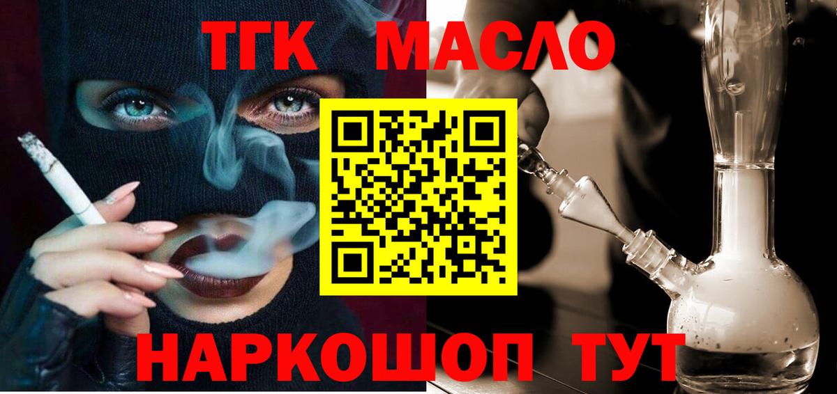 ТГК Wax Салехард
